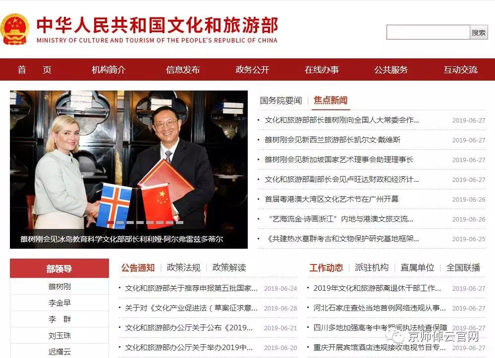 旅游资杏彩体育官网讯全国旅游平台官网【导游证】2019年全国