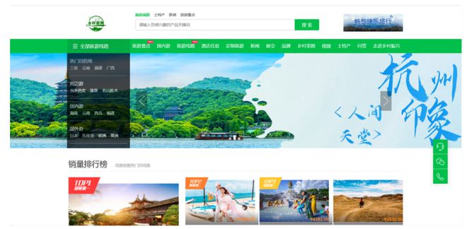 旅游资讯旅游目的地网站乡村旅游网----体验乡杏彩体育登录入