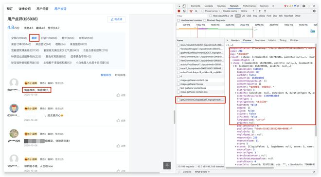 杏彩体育登录旅游资讯爬取中国旅游网分析数万条国庆旅游评论数据