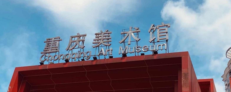 开云官方旅游攻略重庆三日游价目表重庆自驾游旅游攻略 重庆三日