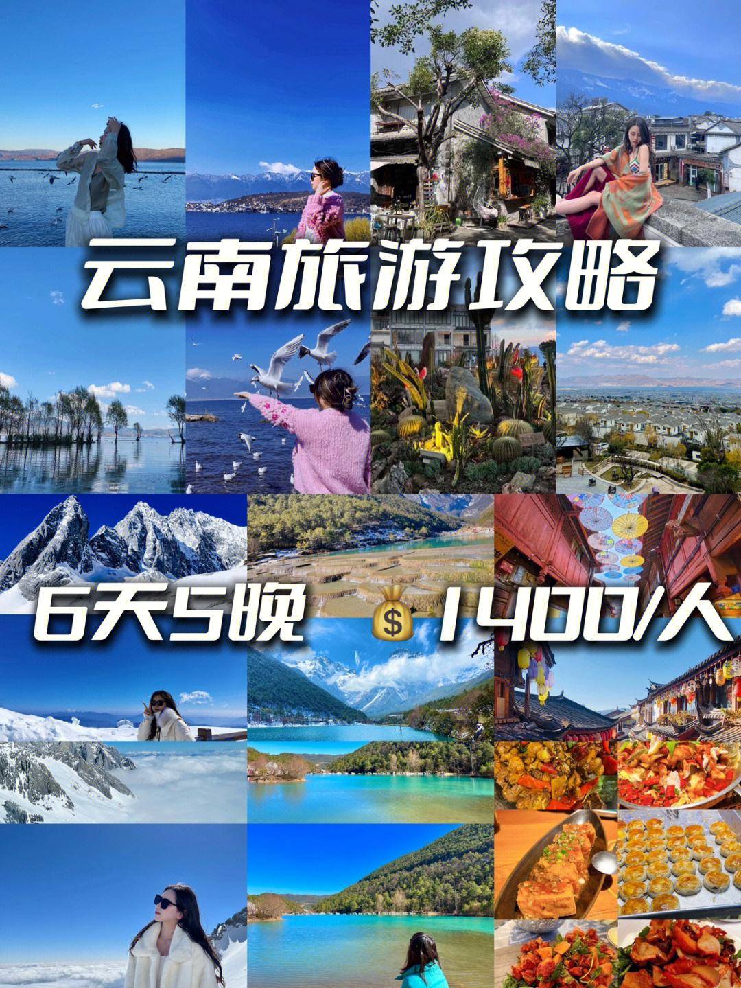 开云官方旅游攻略去云南旅游攻略详细去云南旅游路线攻略云南旅游
