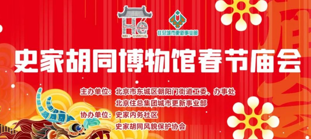 开云Kaiyun官方网站2024年北京春节旅游攻略（好去处+