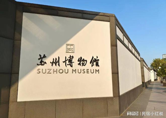 开云体育，苏州旅游-两天一夜深度游攻略