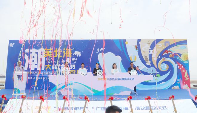 开云Kaiyun官方网站，广西人游北海旅游优惠大礼包来啦！上