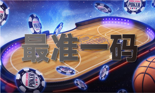 开云Kaiyun官方网站，2023全年资料免费大全优势彩图（