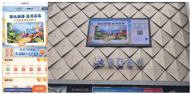 kaiyun开体育官方，高德地图与新疆维吾尔自治区文化和旅游
