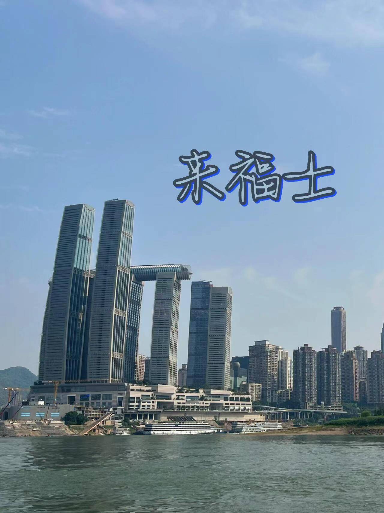 开云体育，去了重庆4次才整理出这一篇超详细的重庆旅游攻略建议