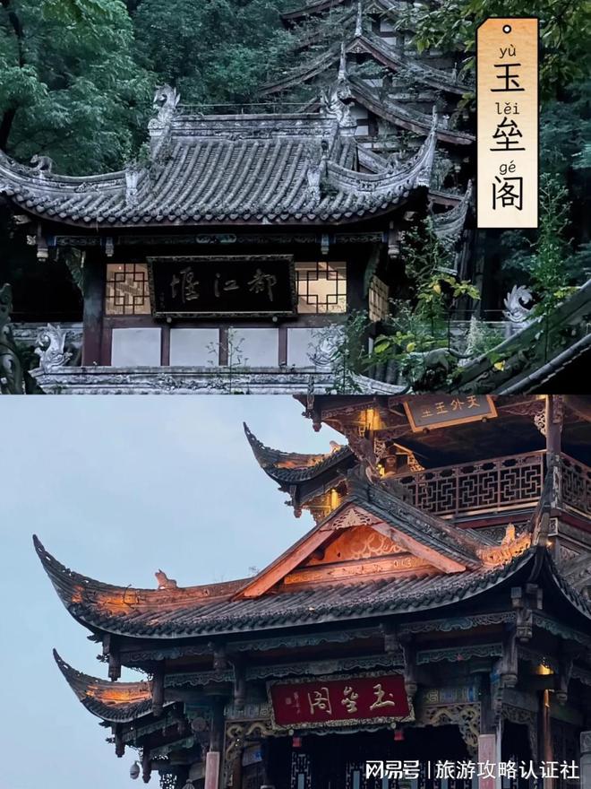 开云体育，自驾游四川青城山旅游攻略路线 去过的人给大家分享下